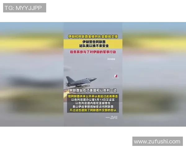 伊朗队面临回国受罚风险赴美安全隐忧困扰